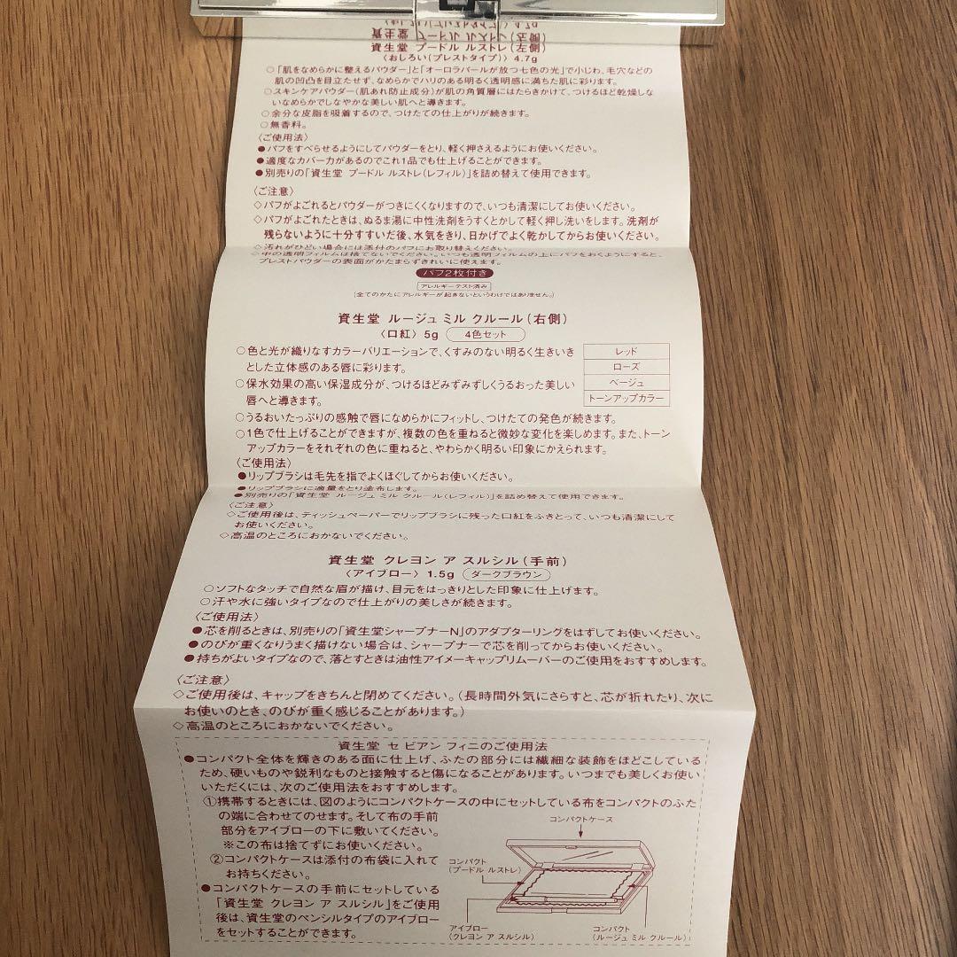 新品 未使用 資生堂 セ ビアン フイニ 3点セット