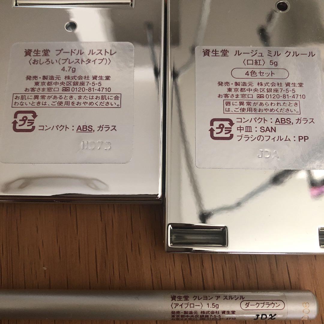 新品 未使用 資生堂 セ ビアン フイニ 3点セット