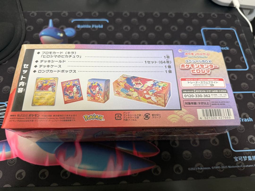 スペシャルBOX ポケモンセンターヒロシマ 新品未開封品