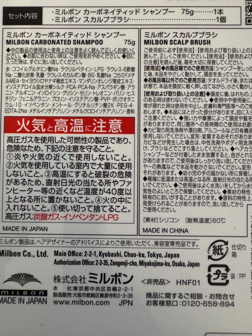 グローバルミルボン　スカルプシャンプー&トリートメント1000＋コフレ2個