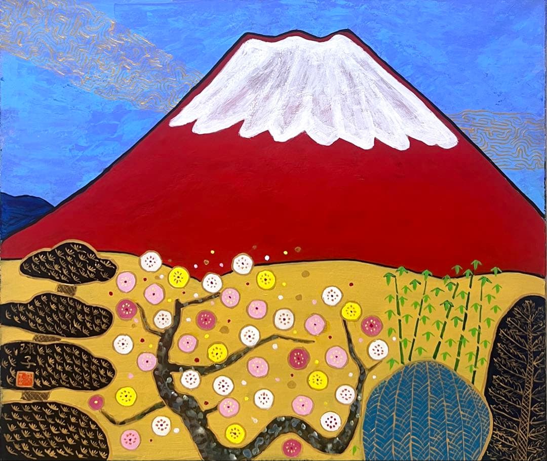 F10号)片岡球子【めでた多き富士】 肉筆/表裏サイン有り/裏シール有り