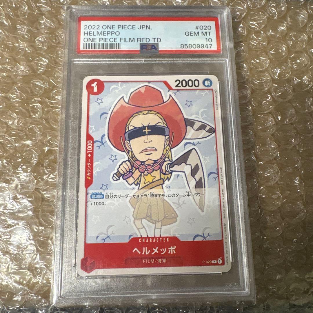 ヘルメッポ：『ONE PIECE FILM RED』 PSA10 P-020 - メルカリ