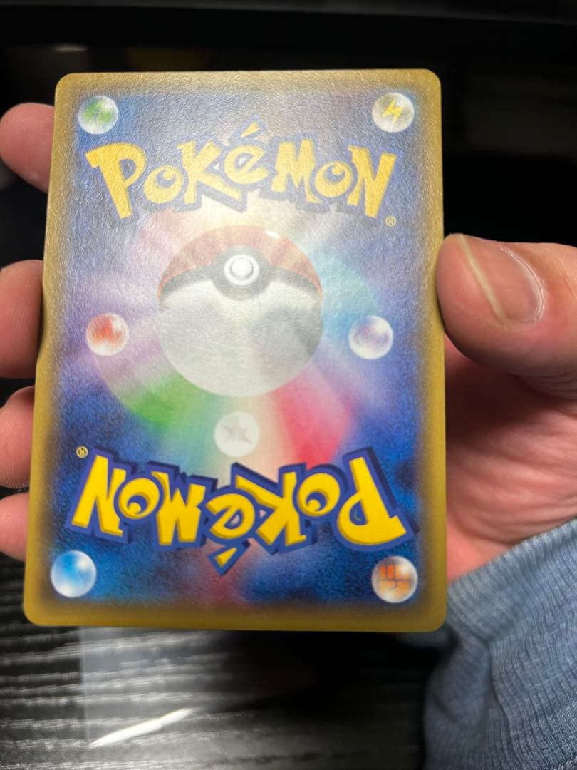 ポンチョを着たピカチュウ：「強（つよ）☆カワ ピカチュウのメガ