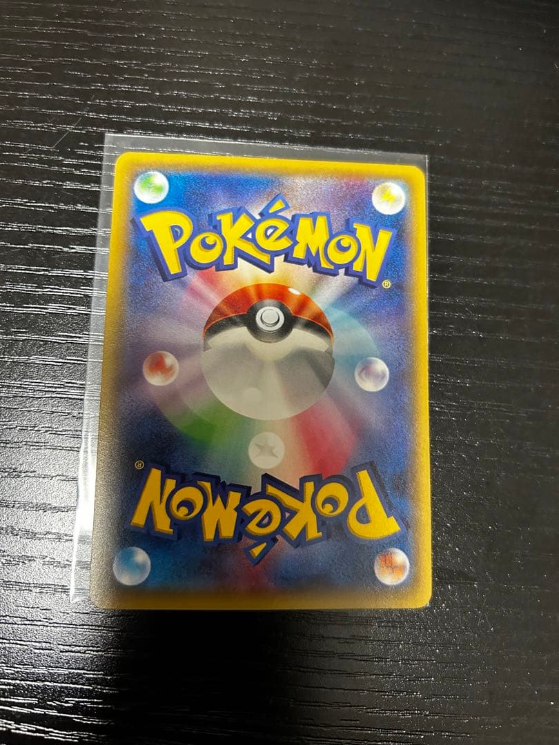 ポンチョを着たピカチュウ：「強（つよ）☆カワ ピカチュウのメガ