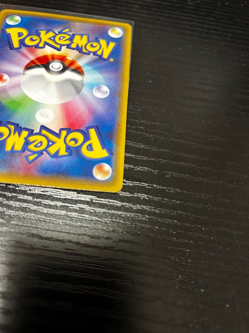 ポンチョを着たピカチュウ：「強（つよ）☆カワ ピカチュウのメガ