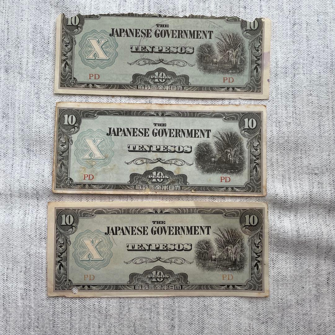 値下げ】軍票 フィリピン 大日本帝国政府発行 軍用手票 旧紙幣 ペソ