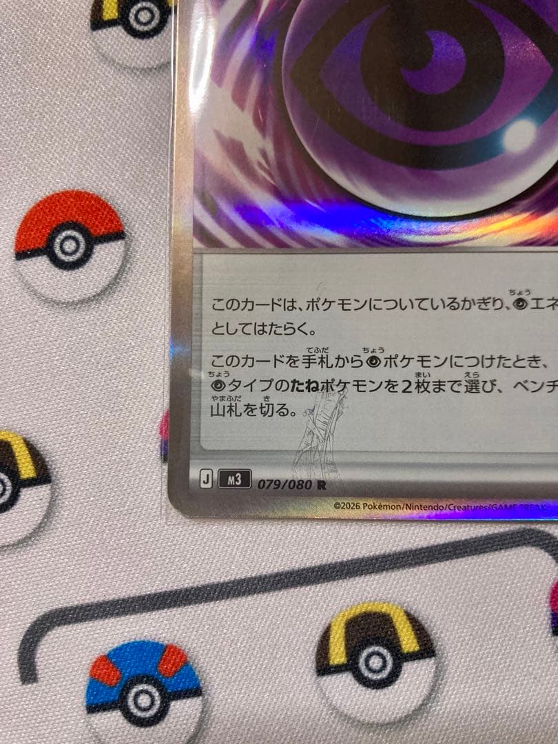 テレパス超エネルギー エラーカード ムニキスゼロ - メルカリ