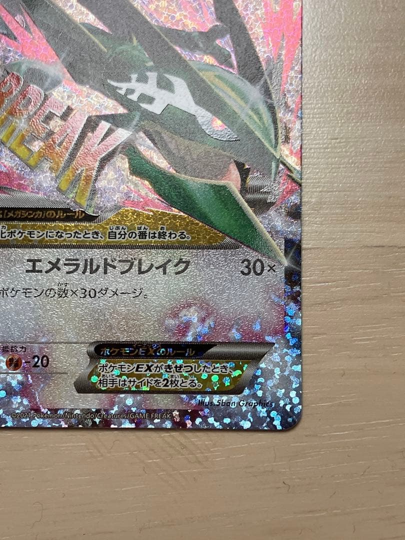 MレックウザEX 25th ANNIVERSARY プロモカード