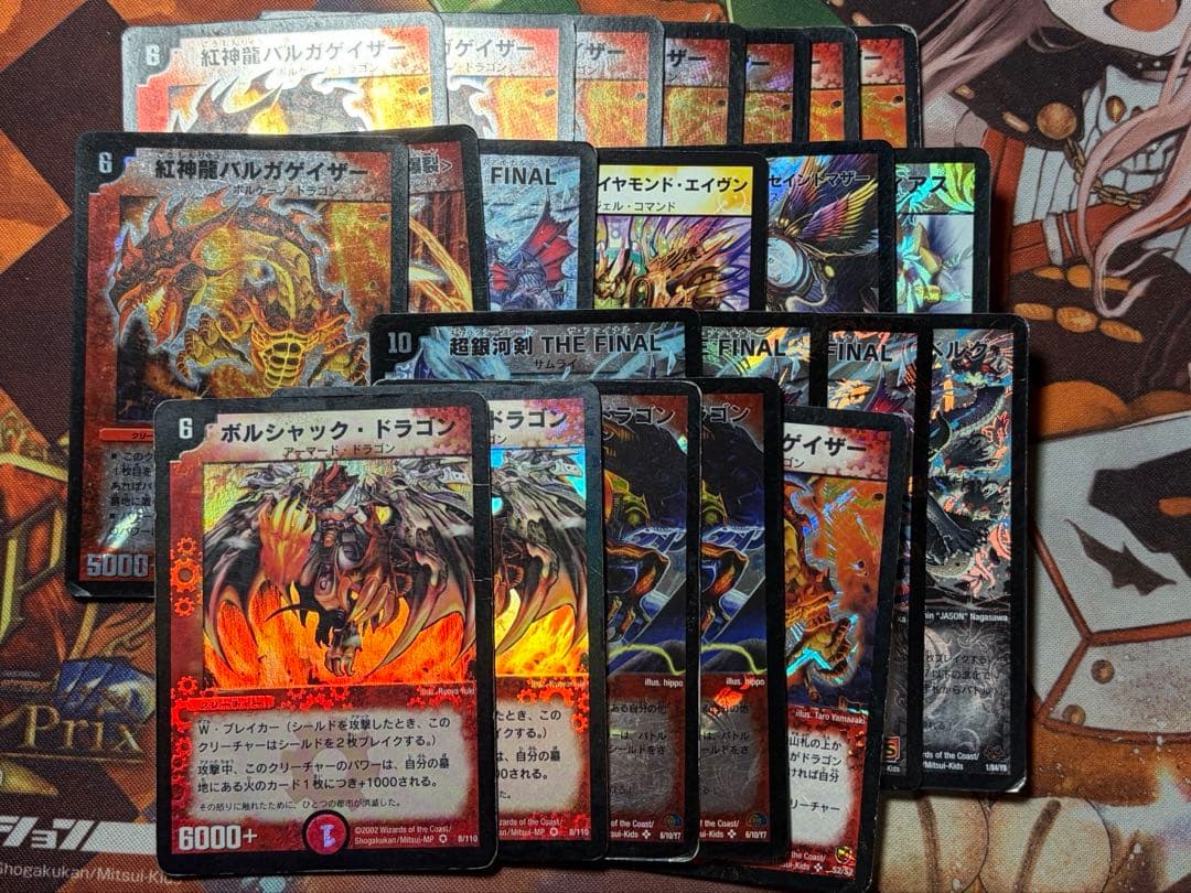 デュエマ 旧枠 初期〜クラシック 約250枚 SR/VR入り 引退品 大量まとめ