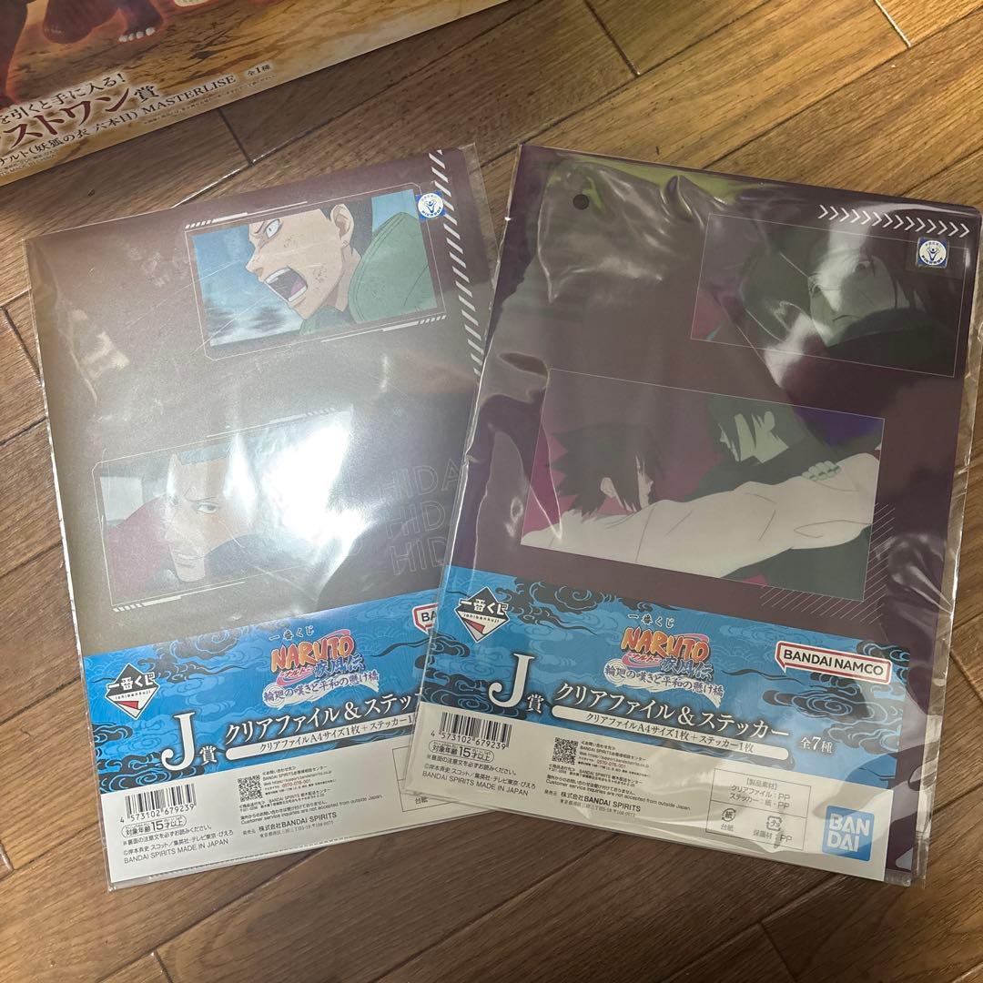 NARUTO一番くじ ラストワン賞 うずまきナルト クリアファイルポスター