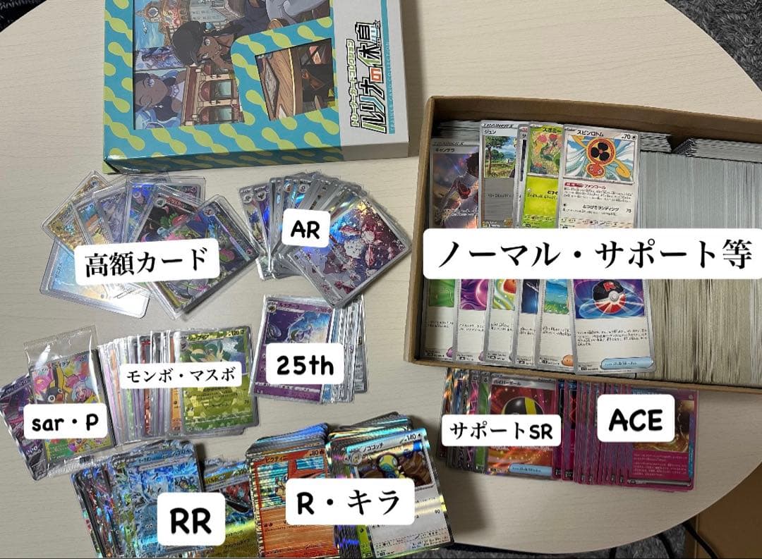 サ*シ様 ポケカ引退品