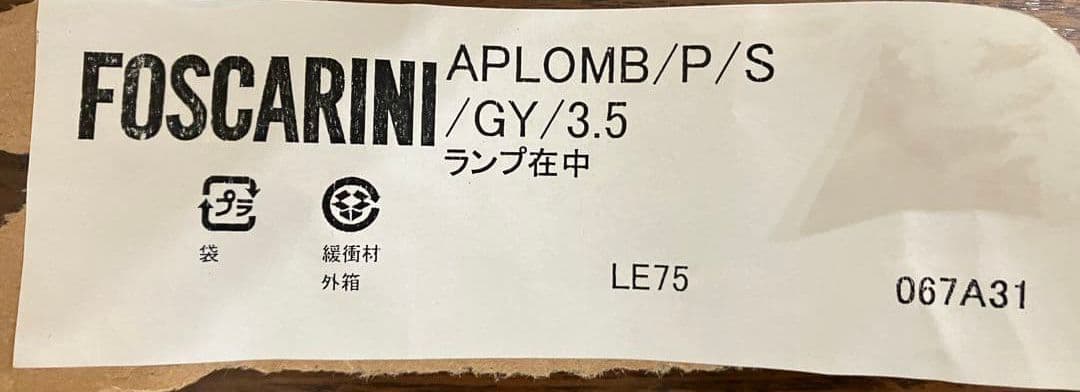 【価格改定中】ペンダントライト照明　FOSCARINI　アプロンブ　 色グレー