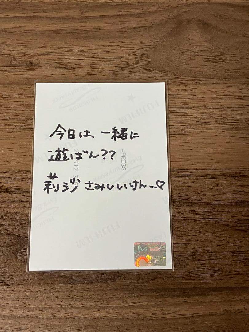 イコプレ 直筆 生写真 イコラブ 裏コメ　音嶋莉沙④
