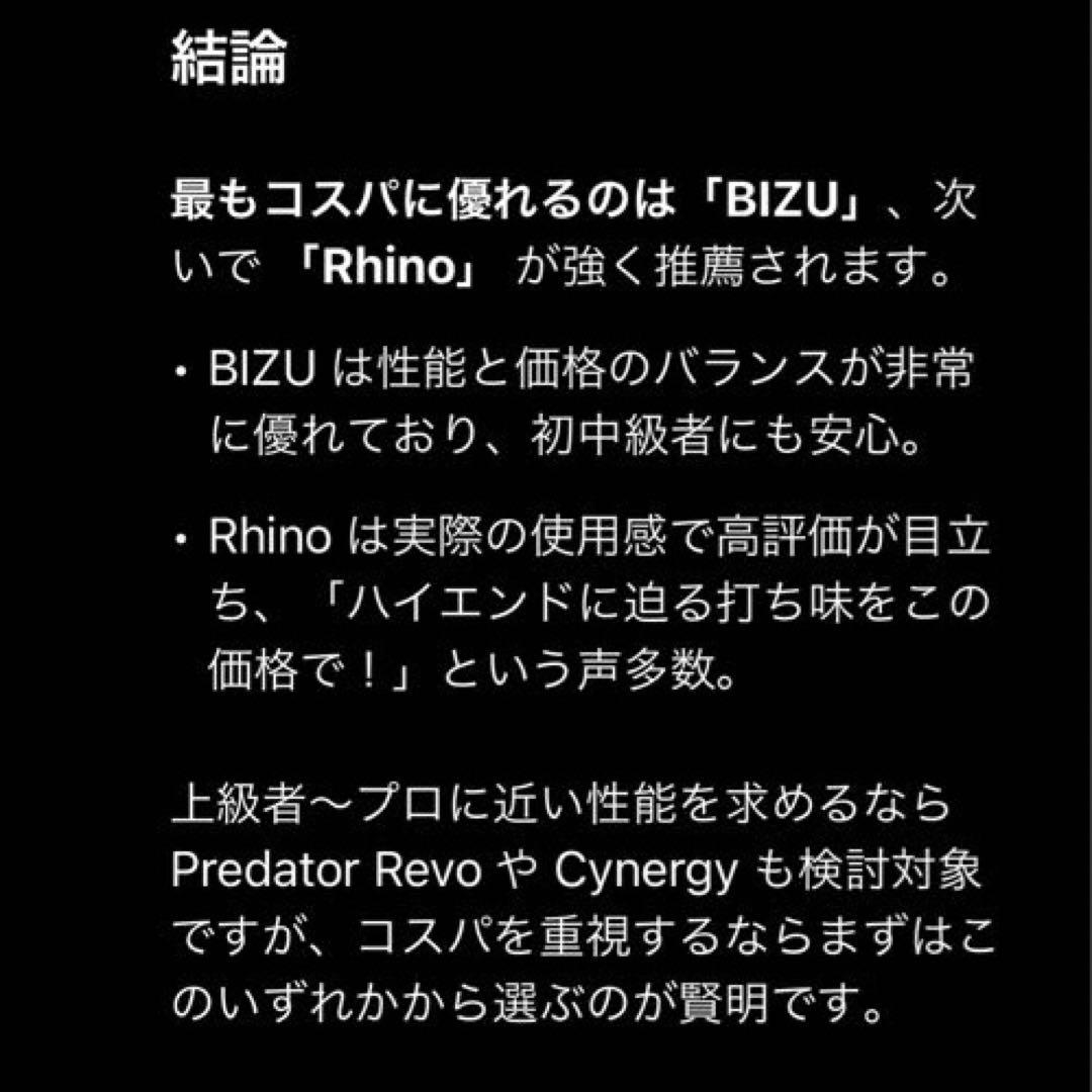 BIZU ビリヤードキュー カーボンシャフト - メルカリ