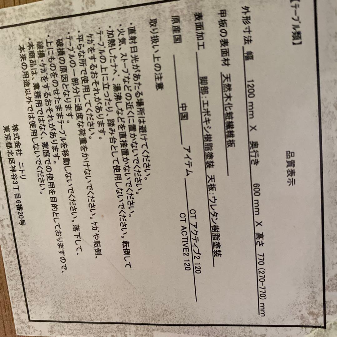 専用★ニトリ　昇降式ダイニングテーブル