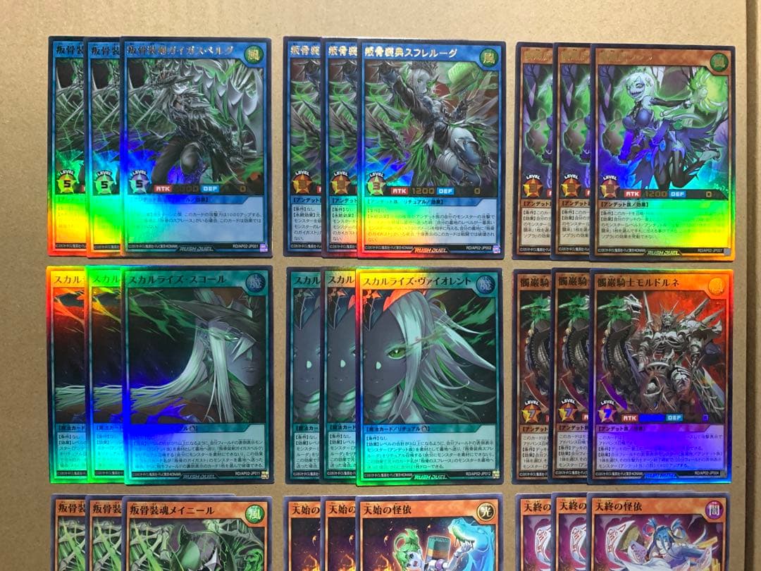 遊戯王ラッシュデュエル　叛骨　アンデット族　デッキパーツ　フルコンプリートセット