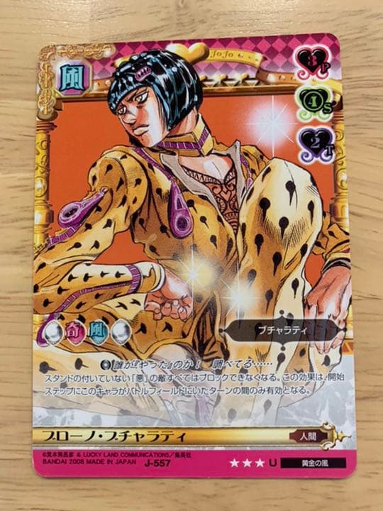 ジョジョ abc カード ブチャラティ 8枚セット - メルカリ
