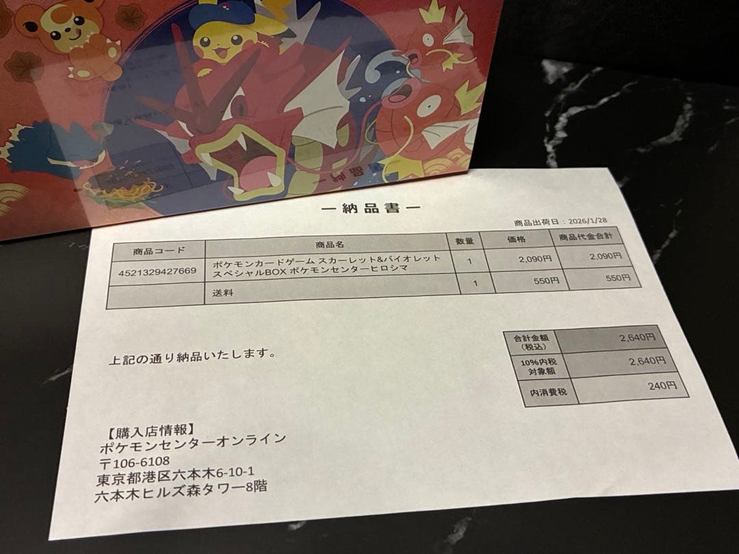 ポケモンカードヒロシマスペシャルBOX 新品未開封　シュリンク付き！