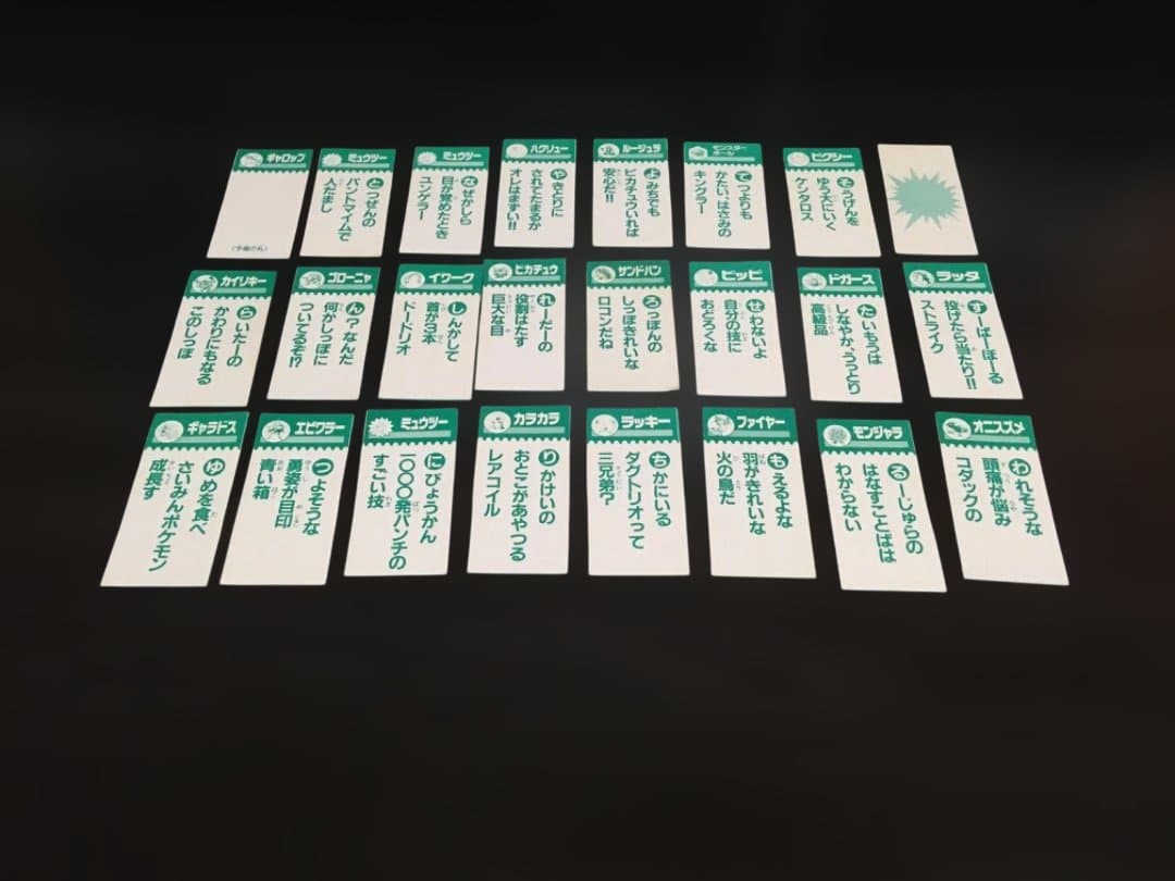 【希少・レトロ】ポケモン トラ・カルタ コロコロコミック1月号付録