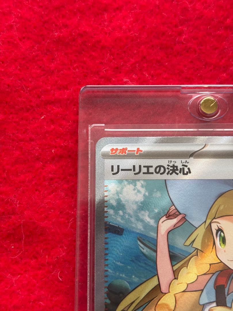 ポケモンカード メガブレイブ リーリエの決心SR 086/095 - メルカリ