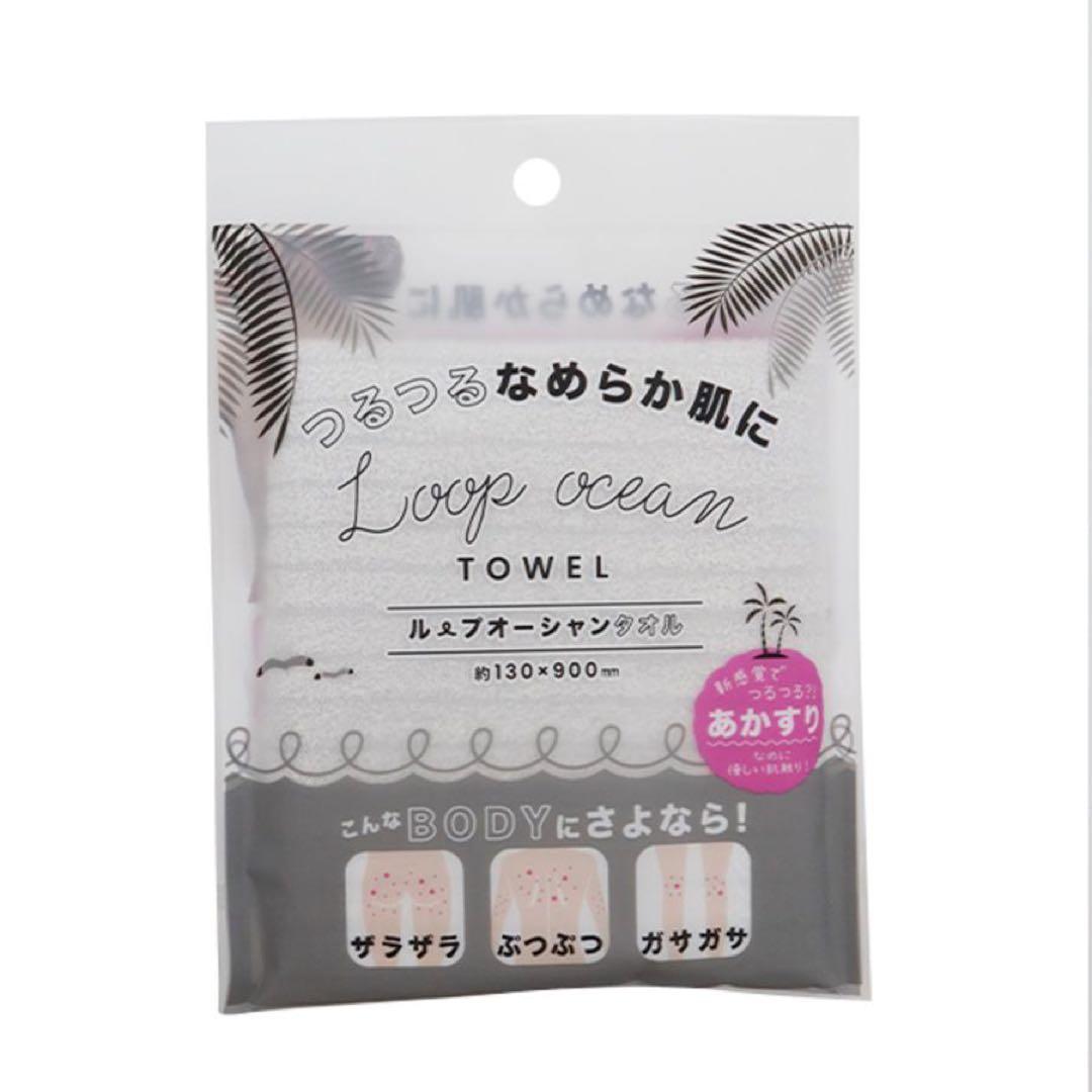 大人気！！ループオーシャンタオル グレー あかすり 韓国 - メルカリ