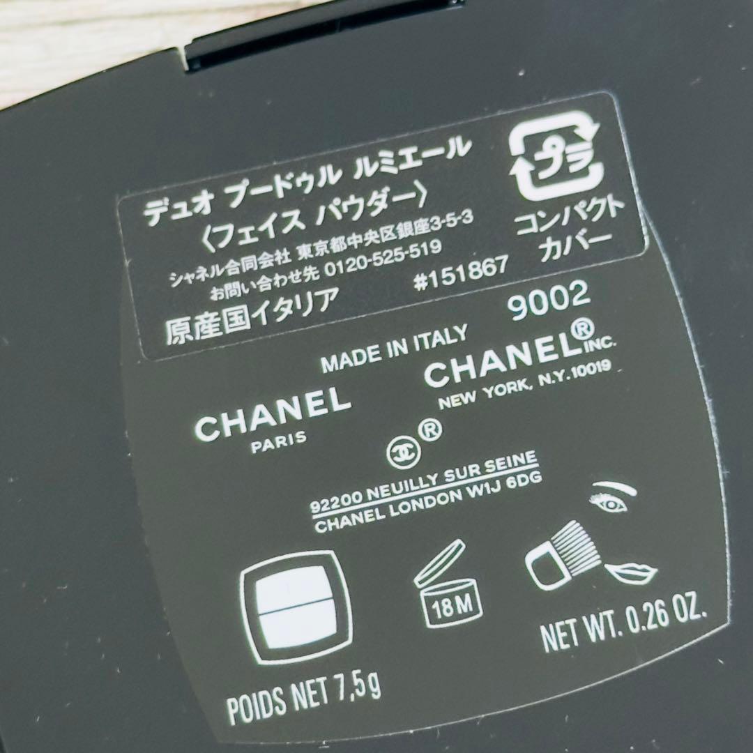 新品未使用 シャネル デュオ プ―ドゥル ルミエール　フェイス パウダー