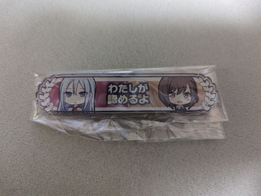 プロセカ キズナ称号バッジ 宵崎奏 東雲絵名 わたしが認めるよ - メルカリ