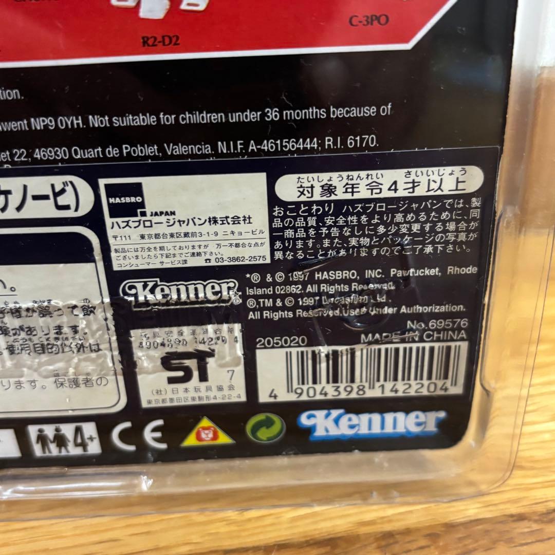 Star Wars ベン・ケノービ オビワンケノービ ロングセーバー仕様
