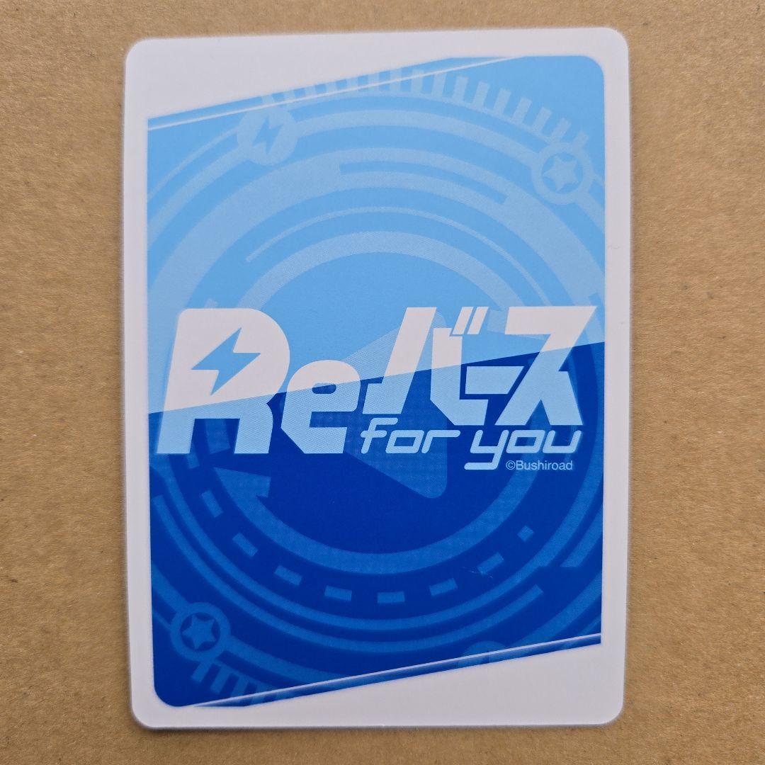 Reバース 南 夢芽&ダイナゼノン SP サイン