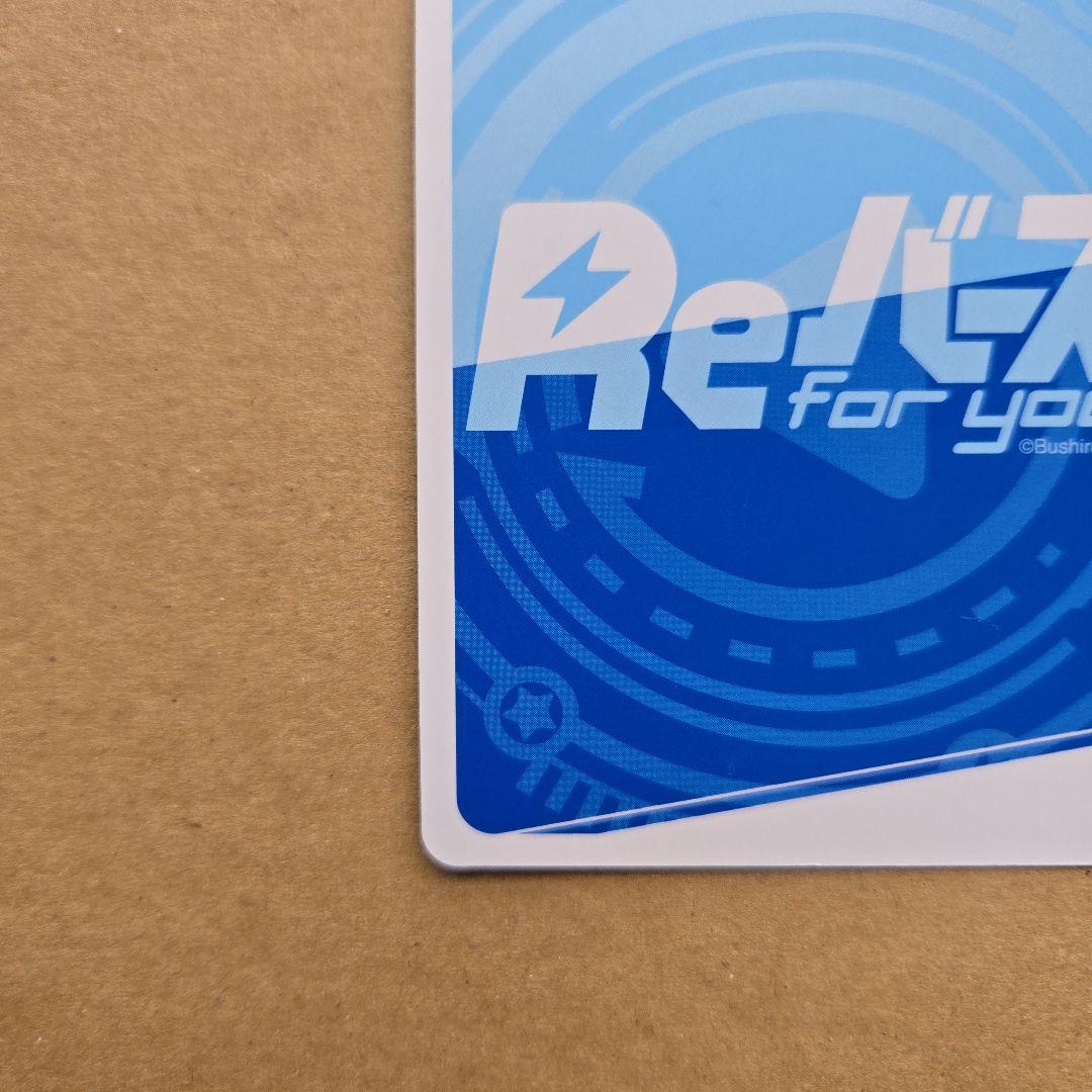 Reバース 南 夢芽&ダイナゼノン SP サイン