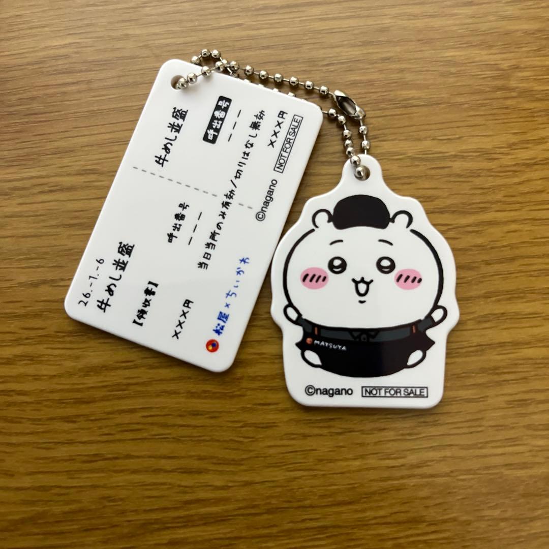 松屋 ちいかわ ハンドタオル キーホルダー 串 3点セット - メルカリ