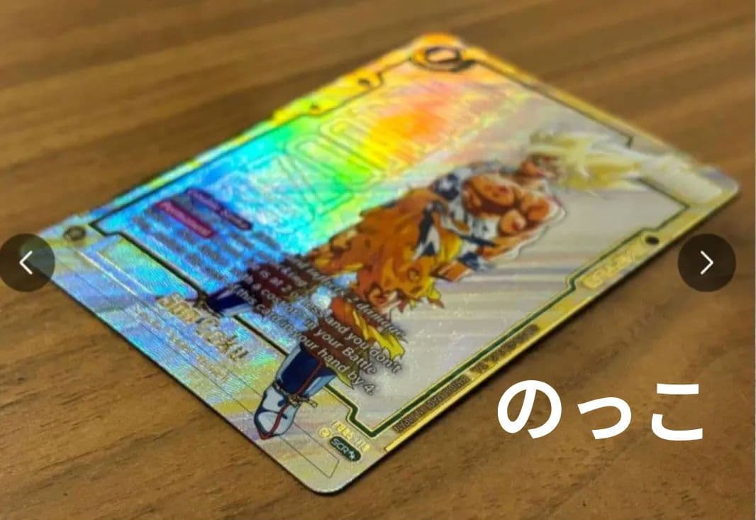 ⭐孫悟空FB05-119SCR★★スーパーパラレル【英語版】おまけ付き♪♪‼️