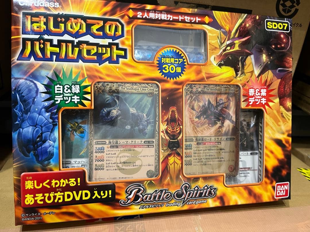 バトスピ 新品未開封 構築済みデッキ はじめてのバトルセット - メルカリ