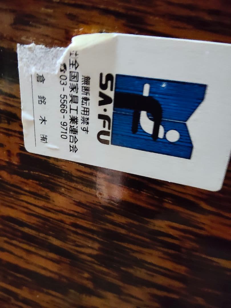 鉄刀木　タガヤサン　一枚板テーブル