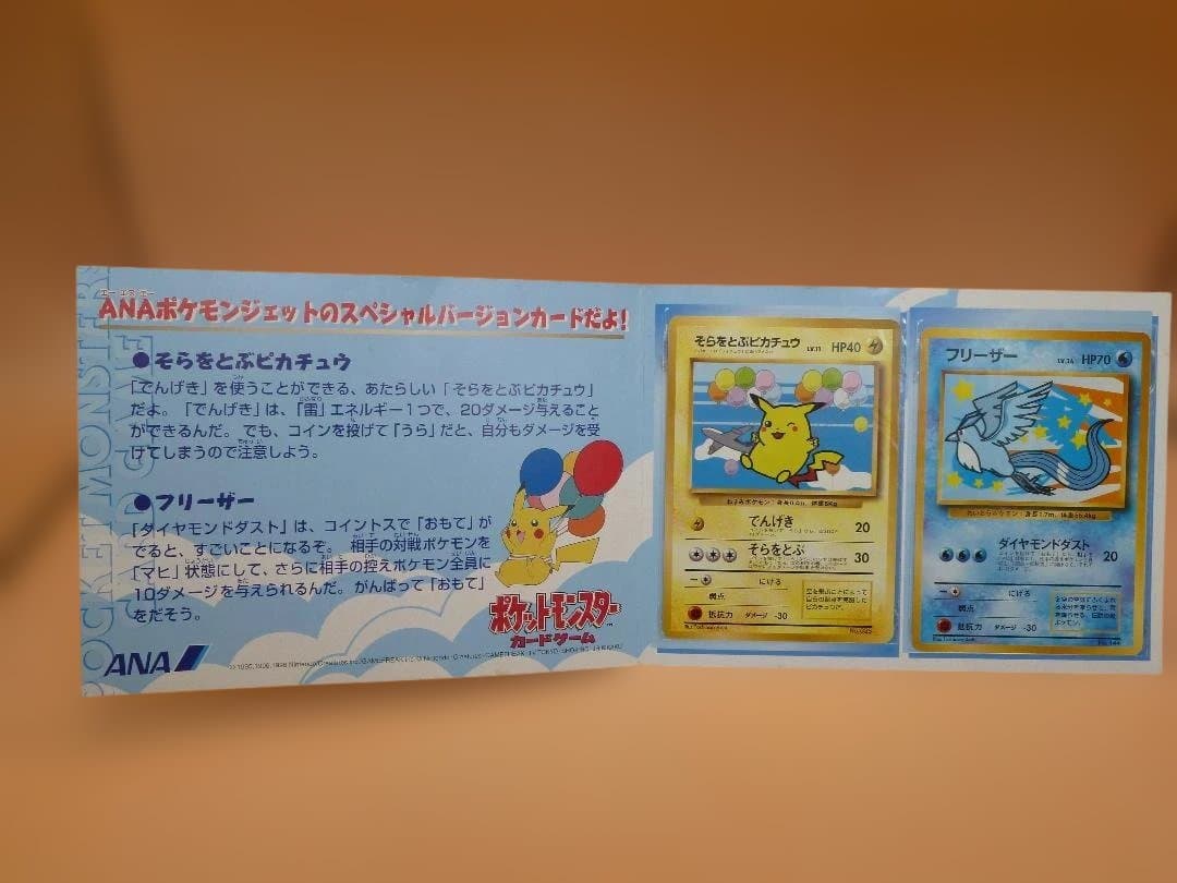 ANAポケモンジェット'99 カード（旧裏 台紙付き） - メルカリ