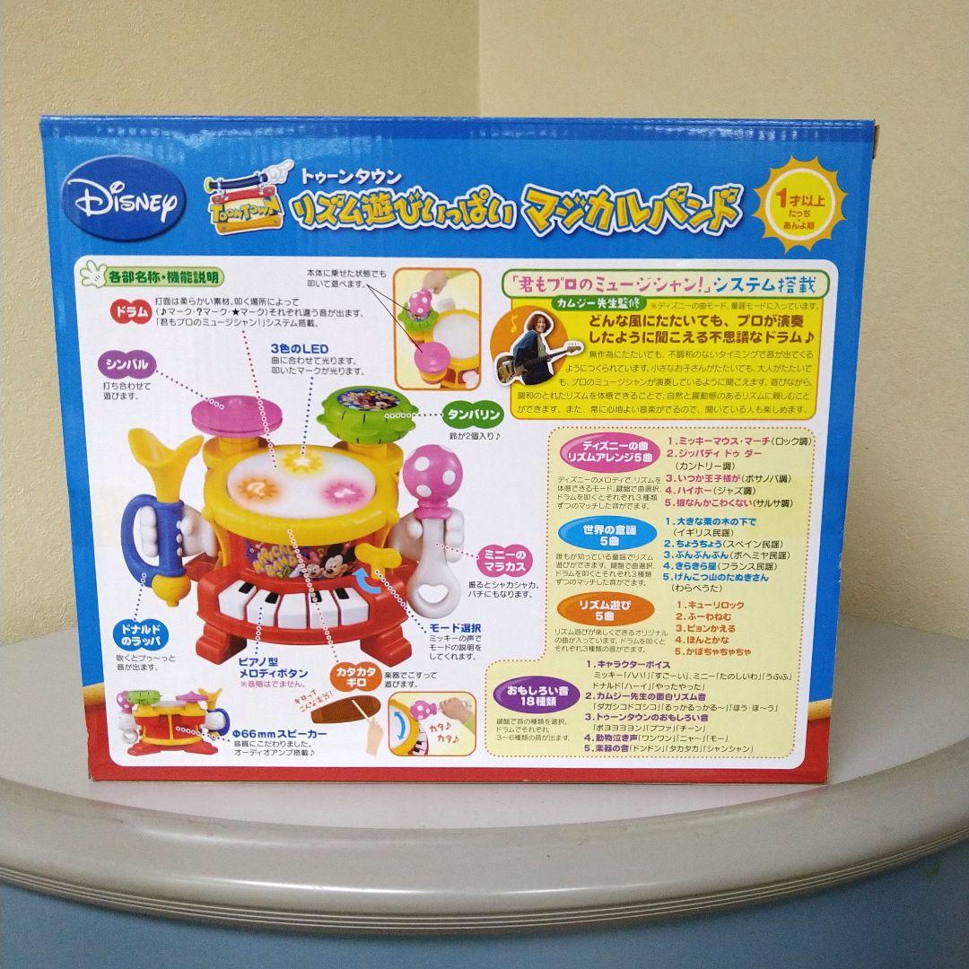 タカラトミー トゥーンタウン リズム遊びいっぱいマジカルバンド