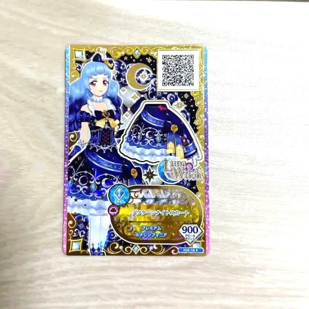 アイカツフレンズ ノクターンナイトコーデ - メルカリ