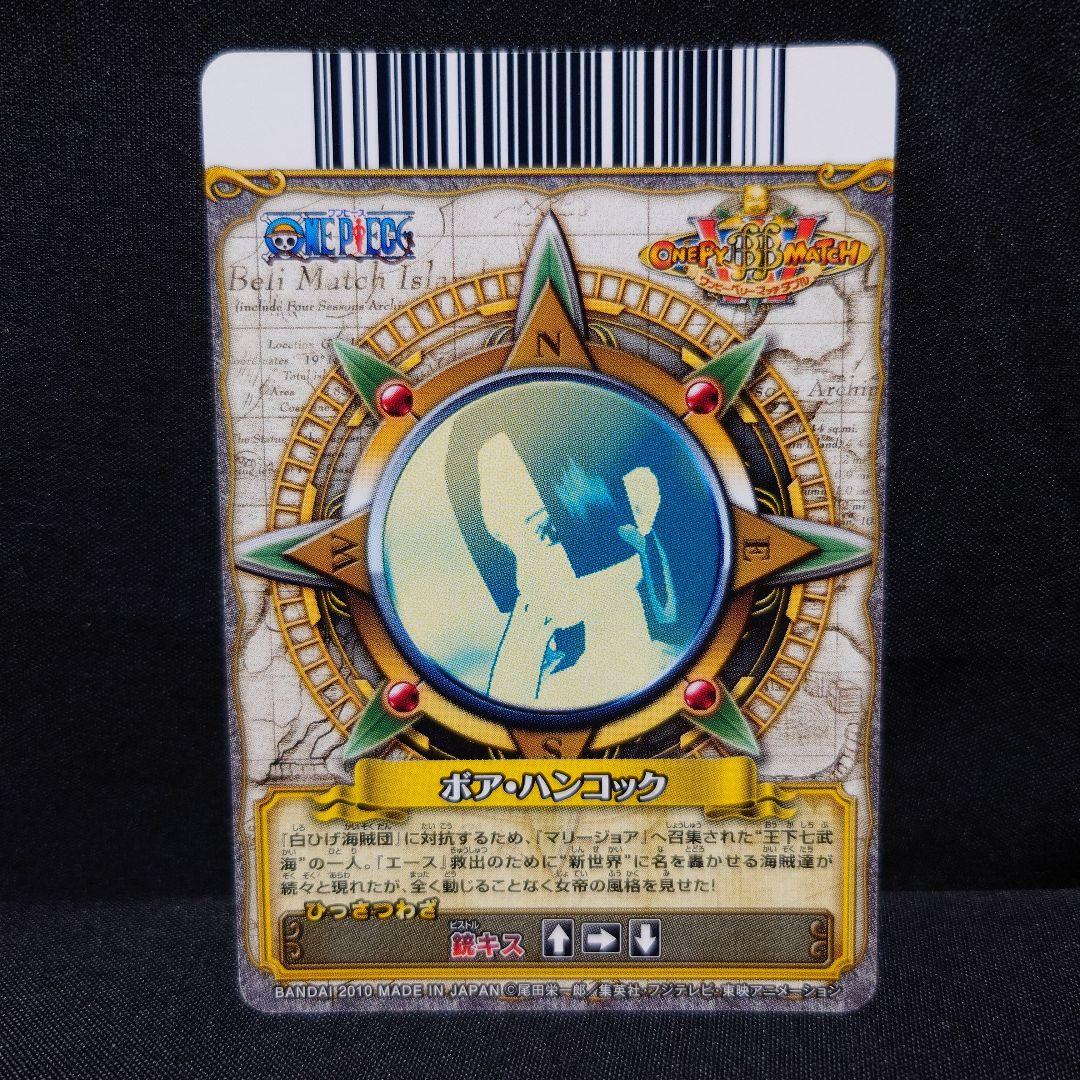 ☆ワンピース ワンピーベリーマッチ ボア・ハンコック 6種☆ - メルカリ