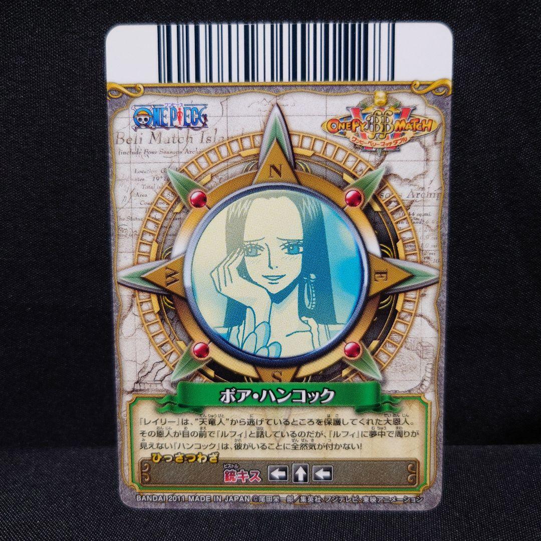 ☆ワンピース ワンピーベリーマッチ ボア・ハンコック 6種☆ - メルカリ