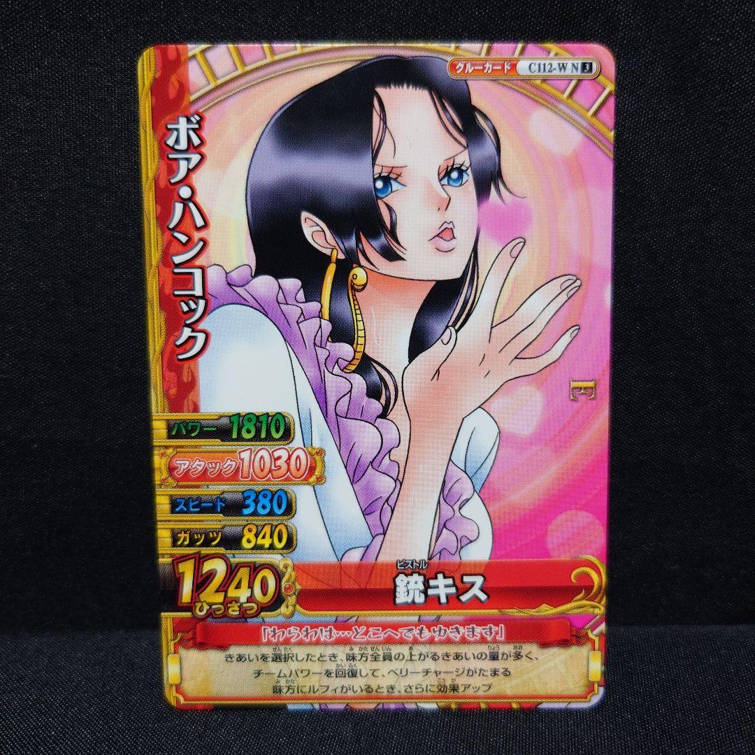 ☆ワンピース ワンピーベリーマッチ ボア・ハンコック 6種☆ - メルカリ