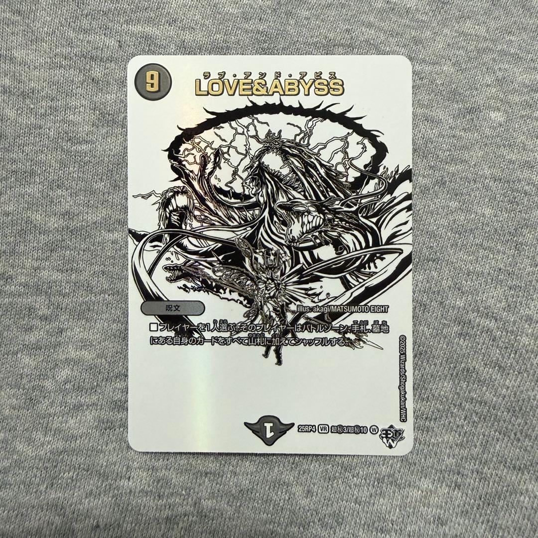 デュエルマスターズ 邪神シークレットパック ホワイト - メルカリ