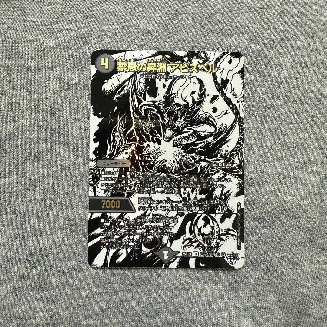 デュエルマスターズ 邪神シークレットパック ホワイト - メルカリ