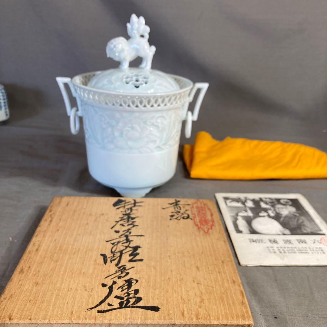 樋渡陶六】伝統工芸会 重要無形文化財 樋渡陶六作 青白磁