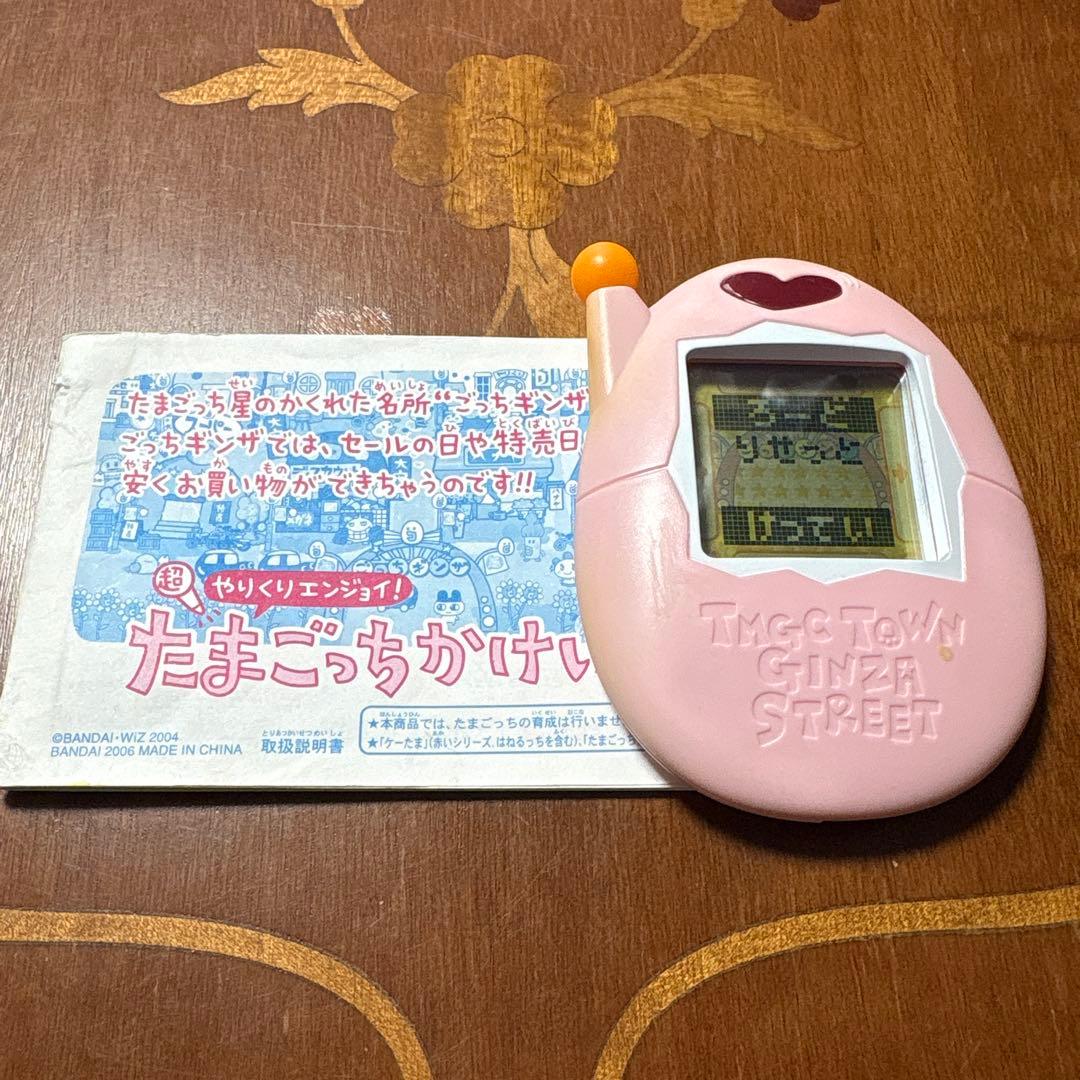 やりくりエンジョイ！たまごっちかけいぼ 本体 説明書 - メルカリ