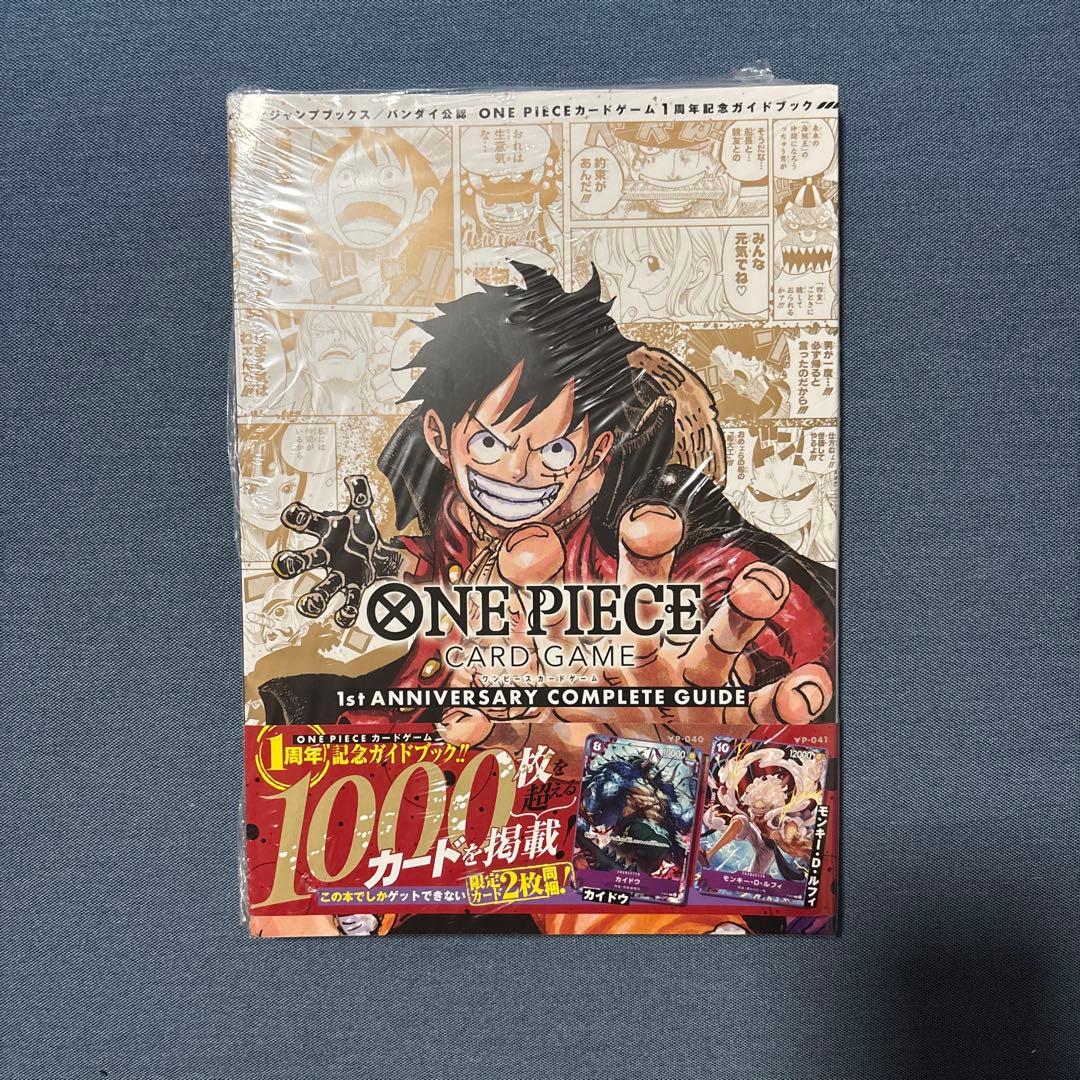 ONE PIECE カードゲーム 1st 2nd 3rd 記念ガイドブック - メルカリ