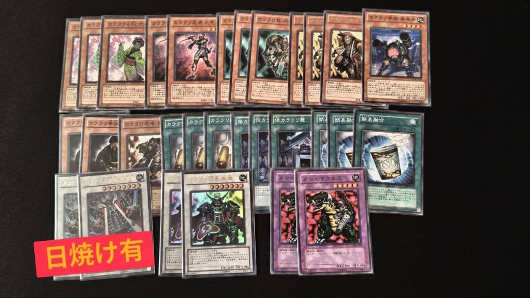 【遊戯王1103】引退品まとめ売り 値下げ可【概要欄必読】