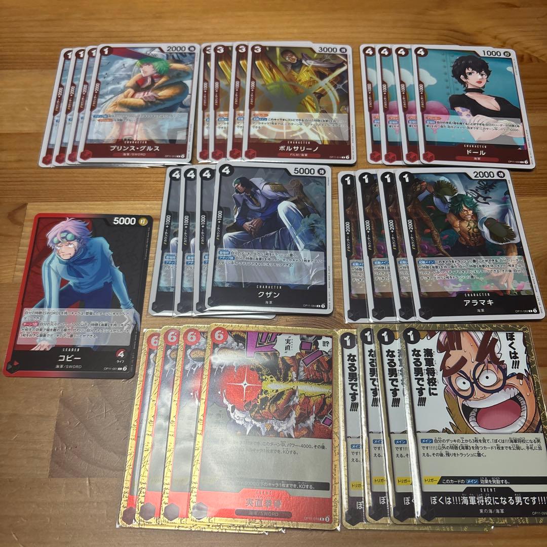 美品】赤黒コビーデッキパーツ ワンピースカード 神速の拳 オネスティ