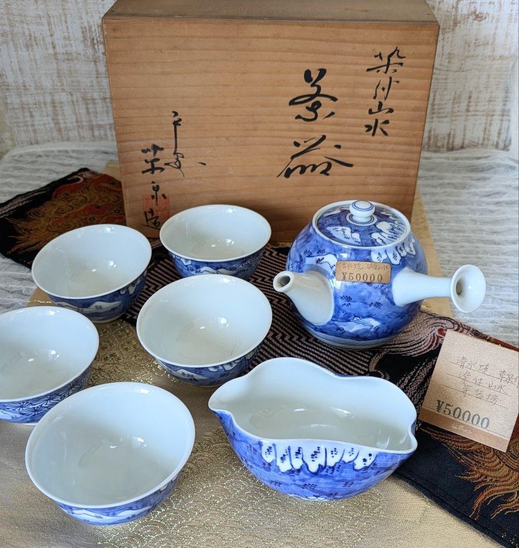 清水焼✨平安草泉✨染付山水✨茶器セット✨未使用✨高級 - メルカリ