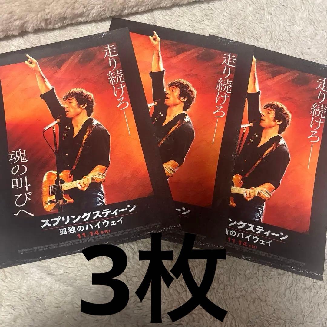 映画 スプリングスティーン 孤独のハイウェイ ポスター風フライヤー 3
