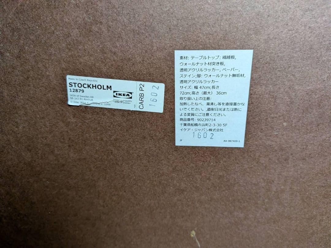 《送料込》IKEA ストックホルム ネストテーブル ウォールナット 木製家具